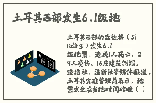 强烈摇床不盖被子
